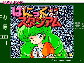 Mahjong Panic Stadium (Japan) screen shot title